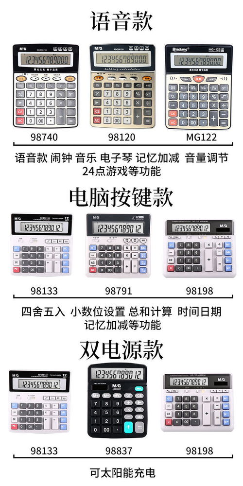 晨.光语音计算器办公用品计算机大号大按键大屏幕财务学生会计专用