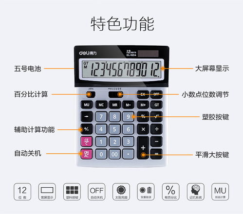 得力 deli 双电源宽屏办公桌面计算器 财务计算机 办公用品 银灰色